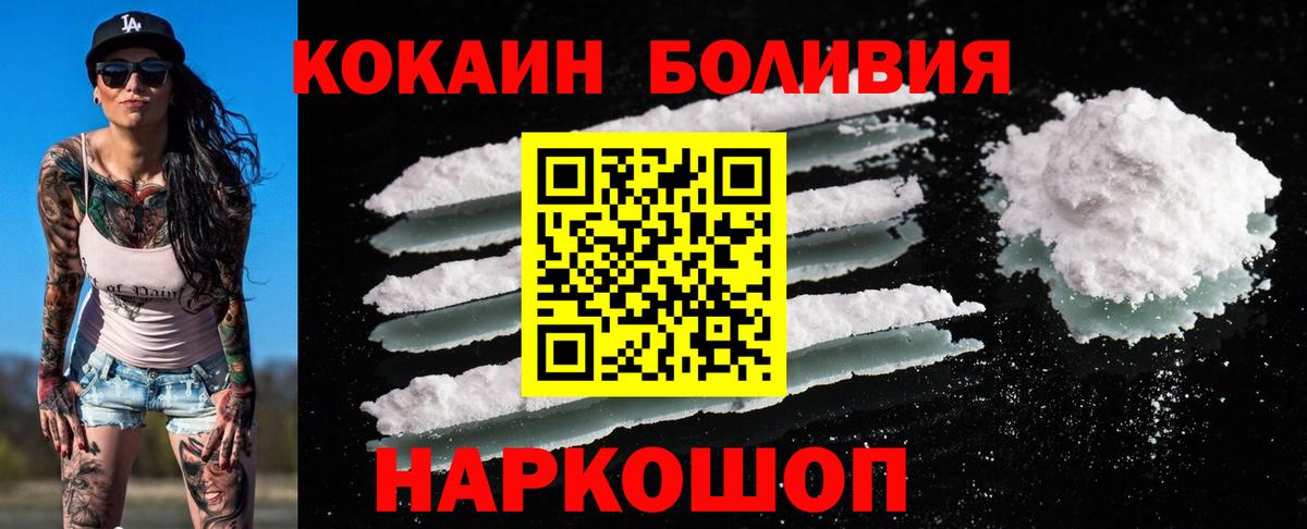 КОКАИН  COCAIN Columbia  Вход с VPN  Ангарск  COCAIN Эквадор 