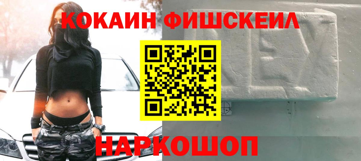 Cocaine 98% Ангарск