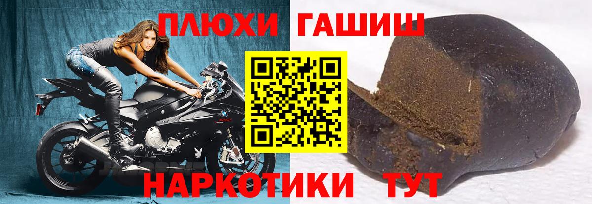 Ангарск  ГАШИШ Cannabis  Гашиш Premium  что такое   Вход с VPN 