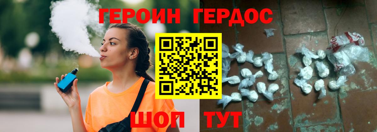 Героин  Вход с VPN  Ангарск  ГЕРОИН афганец 