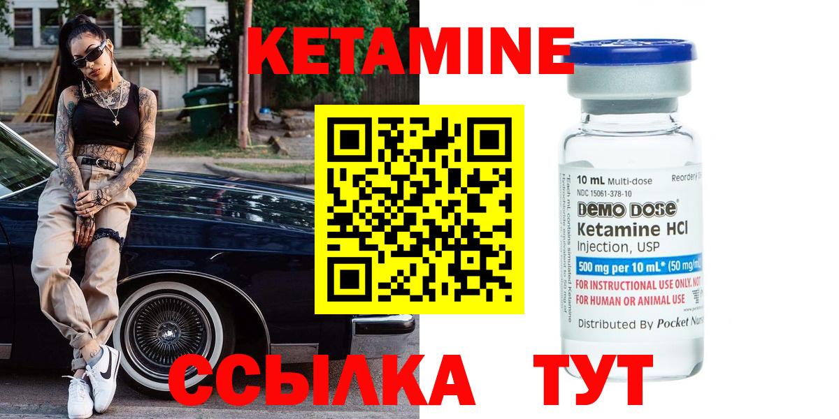 Кетамин VHQ Ангарск