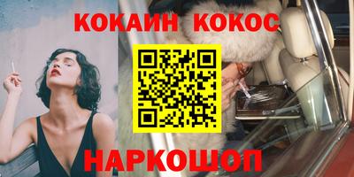 кокс Абакан