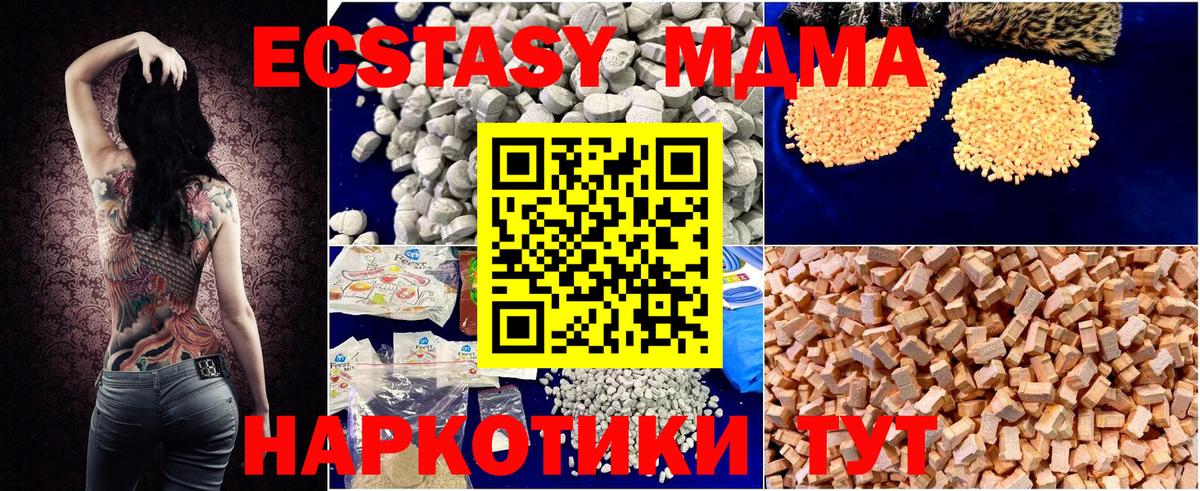 МДМА молли Ангарск