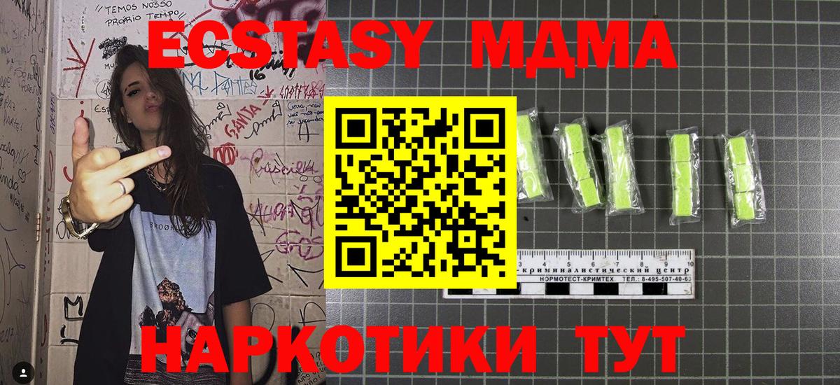 MDMA VHQ  Вход с VPN  Ангарск  MDMA кристаллы 