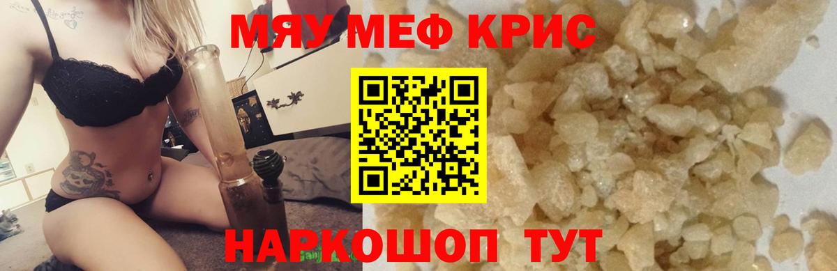 МЕФ мука  Вход с VPN  Ангарск  Меф  МЯУ-МЯУ мяу мяу 
