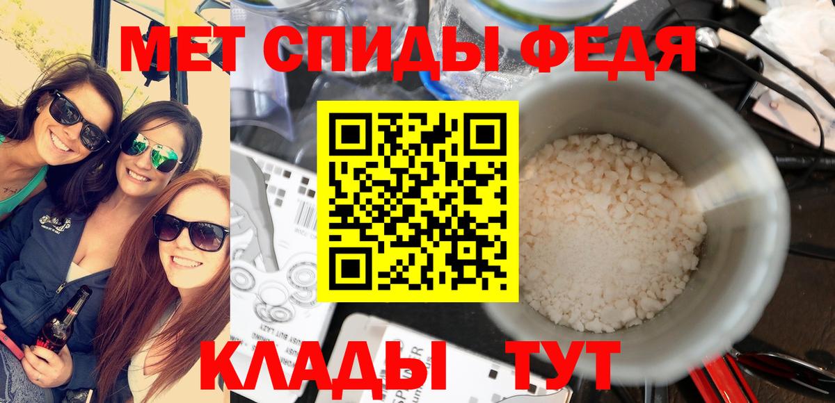 Первитин Methamphetamine Ангарск