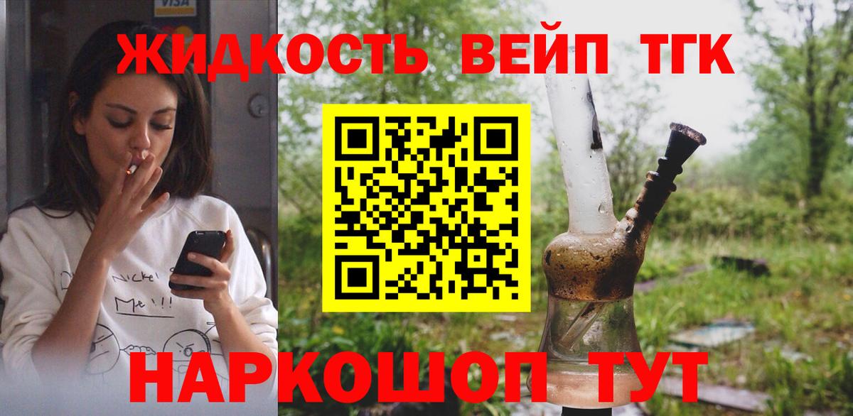 ТГК вейп  Вход с VPN  MEGA как зайти  ТГК вейп с тгк  Ангарск 