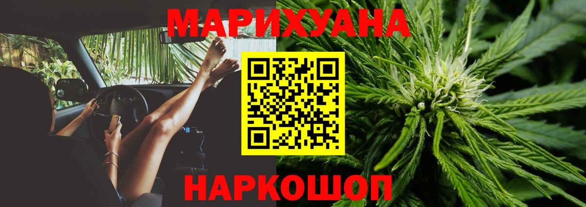 Ангарск  МАРИХУАНА AK-47  Бошки марихуана THC 21%  Конопля гибрид  Вход с VPN  Конопля Amnesia 